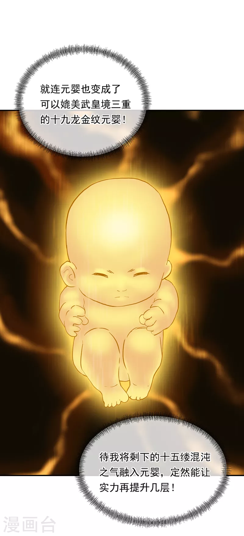 第306话 渡劫护法4