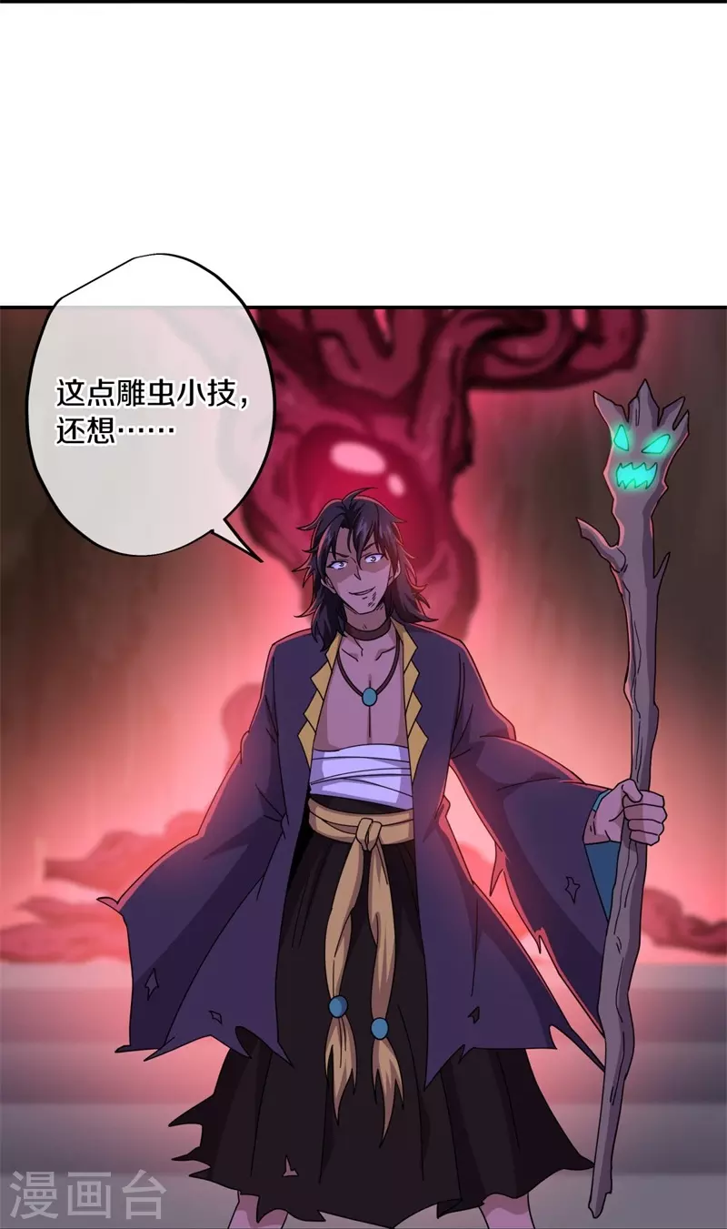 第377话 送死48