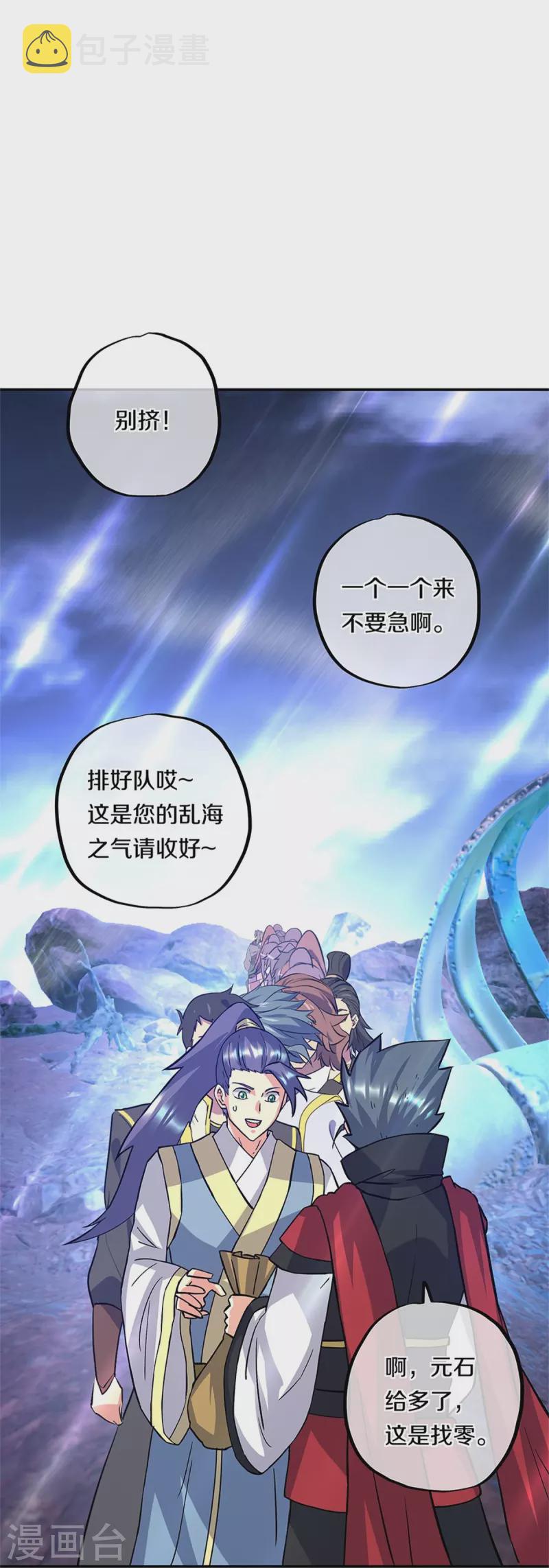 第357话 武圣之墓32