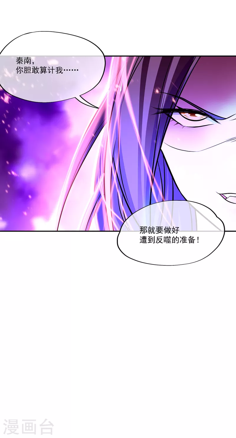 第317话 逼入绝境12