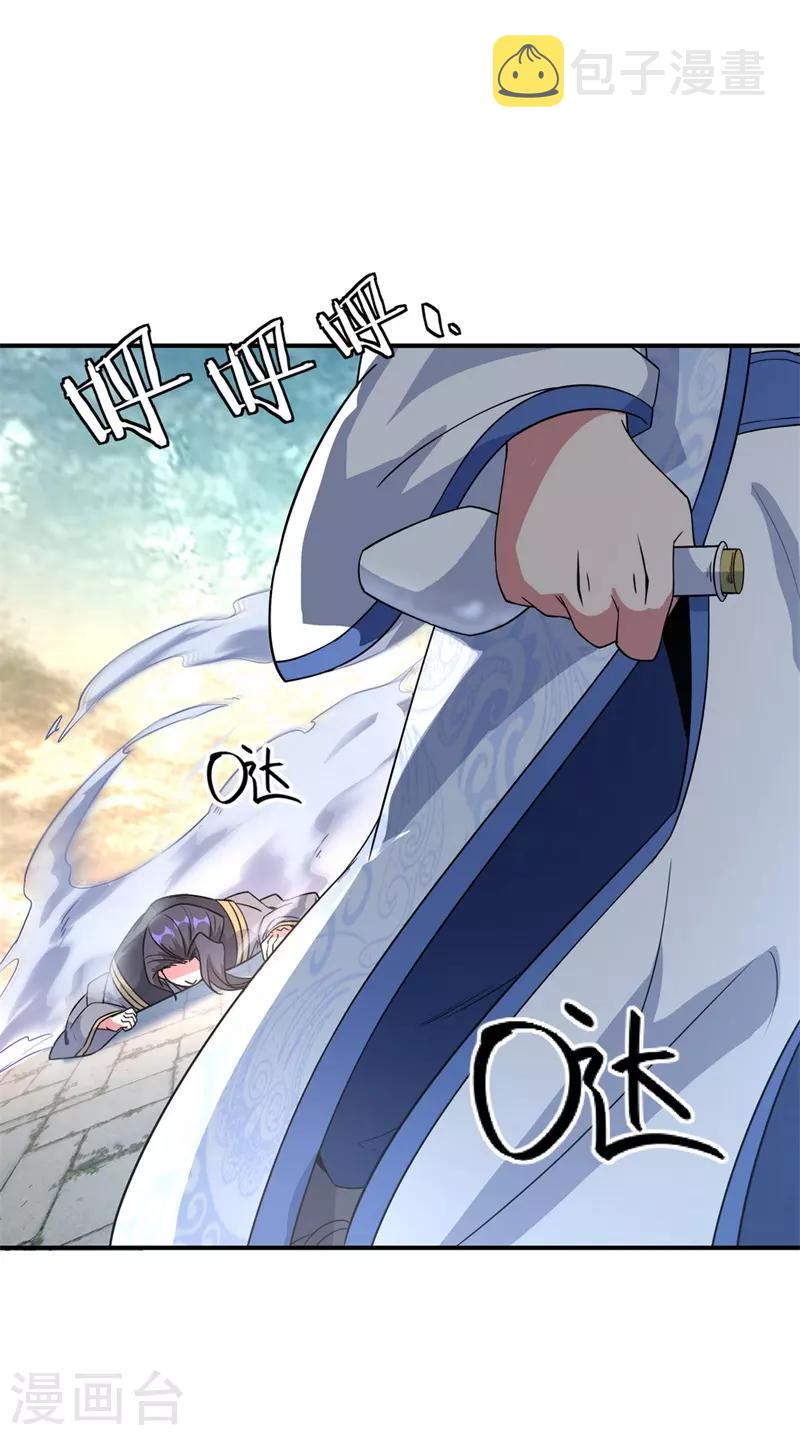 第110话 玄光五行阵25