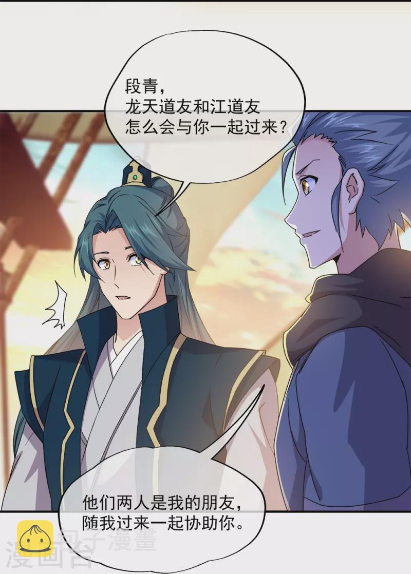 第341话 龙渊果之争33
