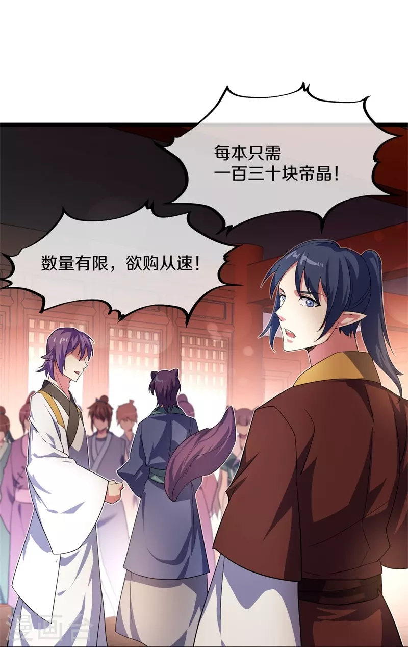 第394话 大甩卖31
