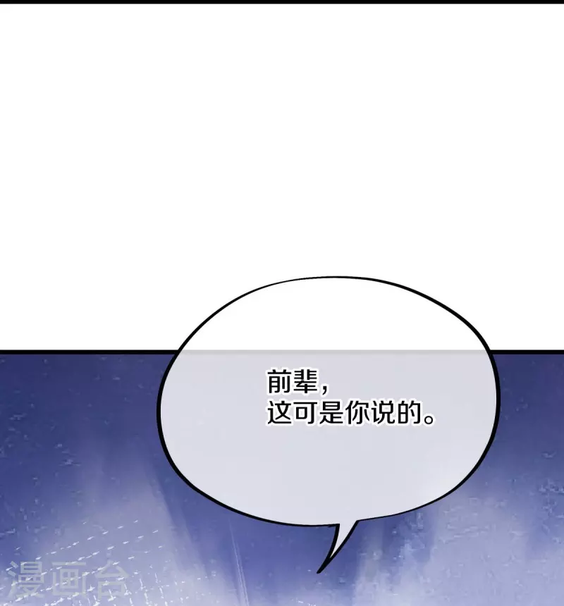 第475话 勇气结晶40