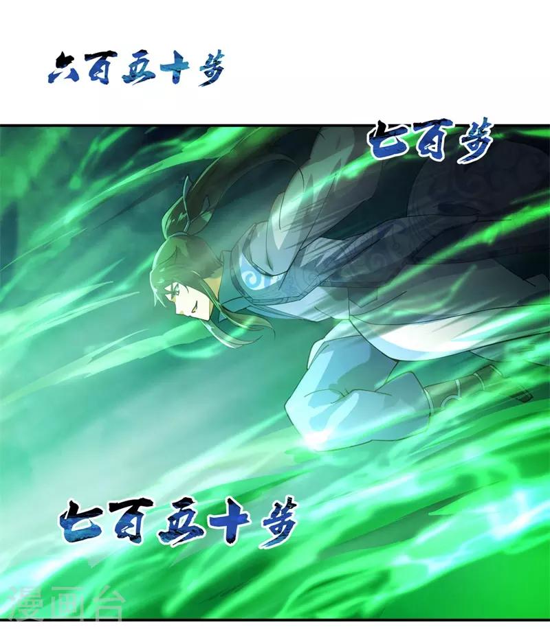 第82话 接连打脸19