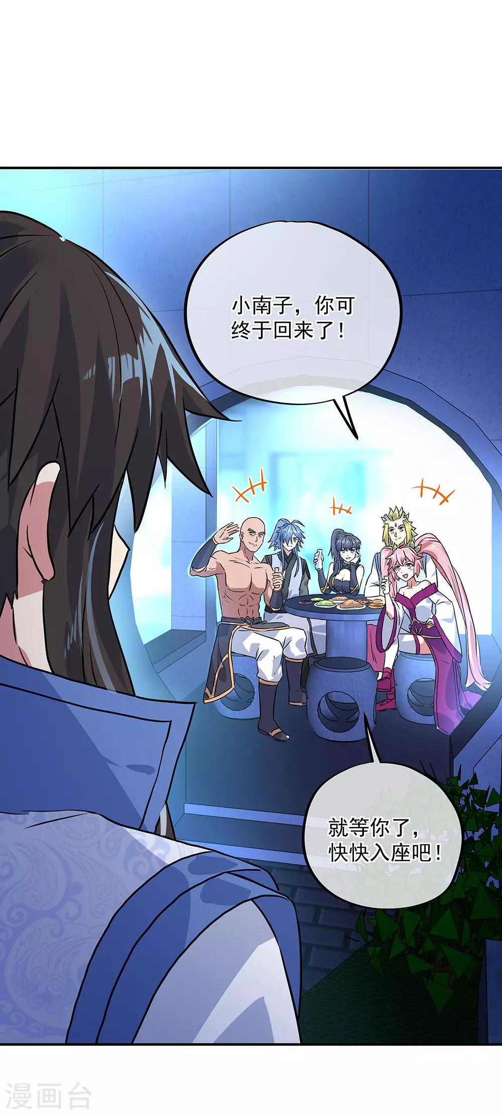 第252话 姜皇城2