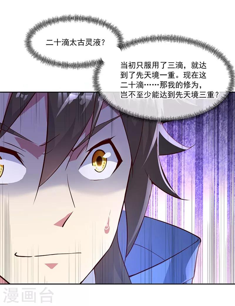第130话 从此公主同行15