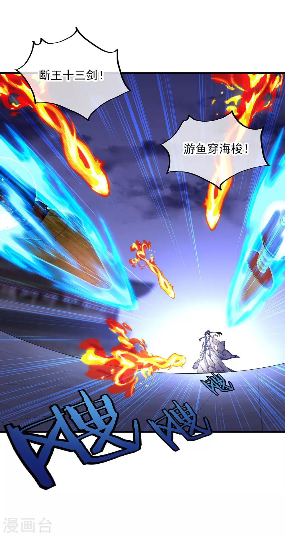 第245话 一刀挥起惊四宗4