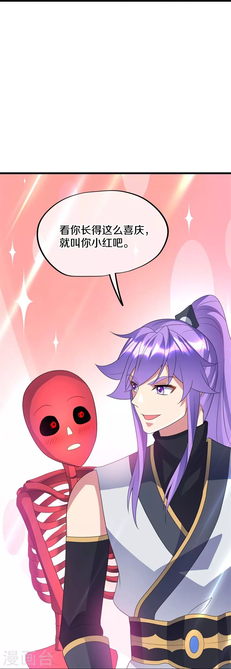 第411话 内门大比36