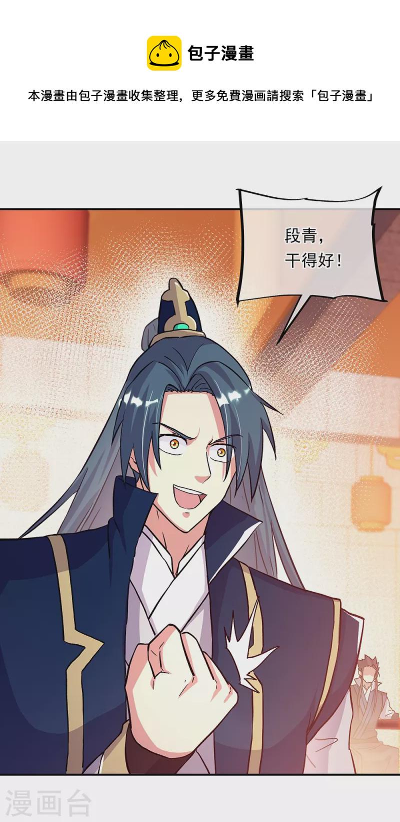 第336话 敬酒三杯54
