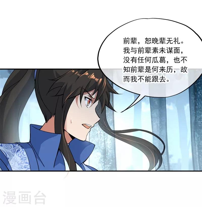 第72话 神秘老者11