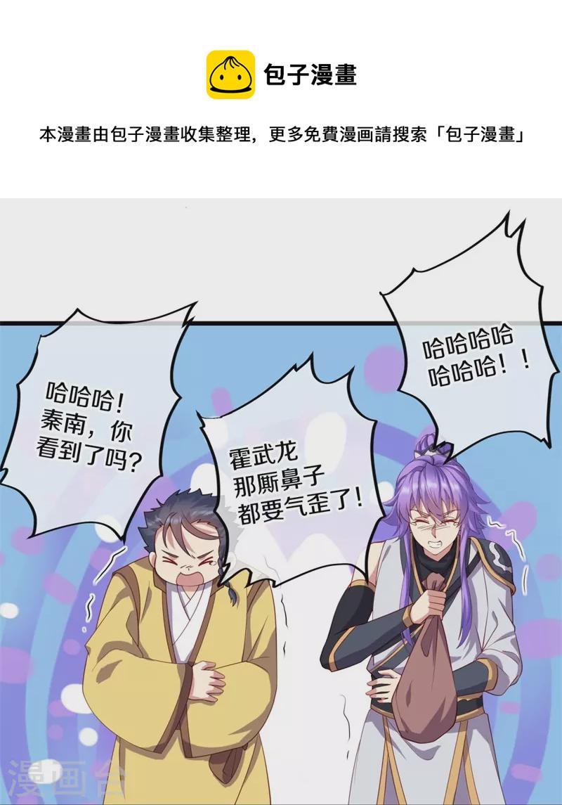 第424话 换物56