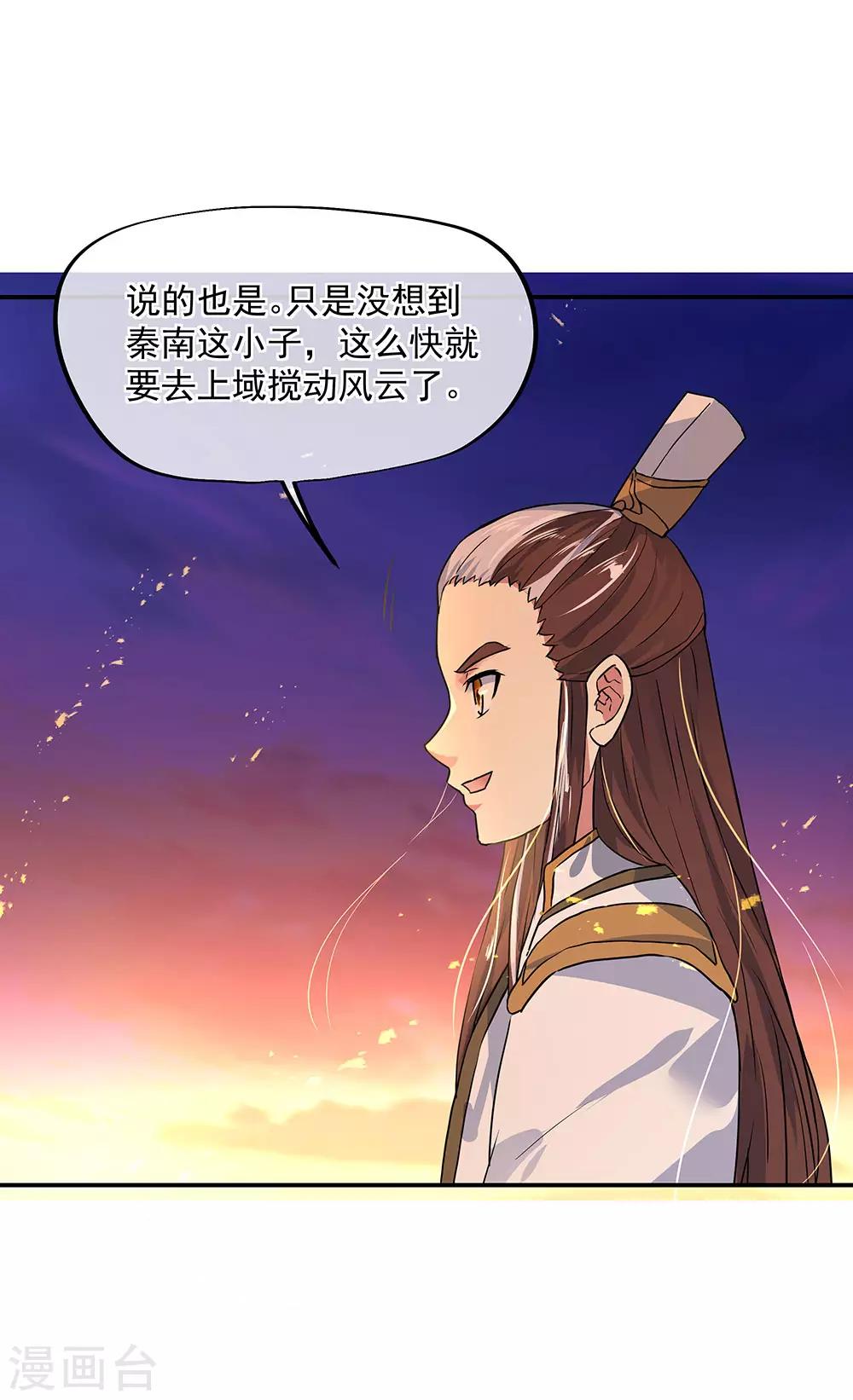 第251话 少宗主29