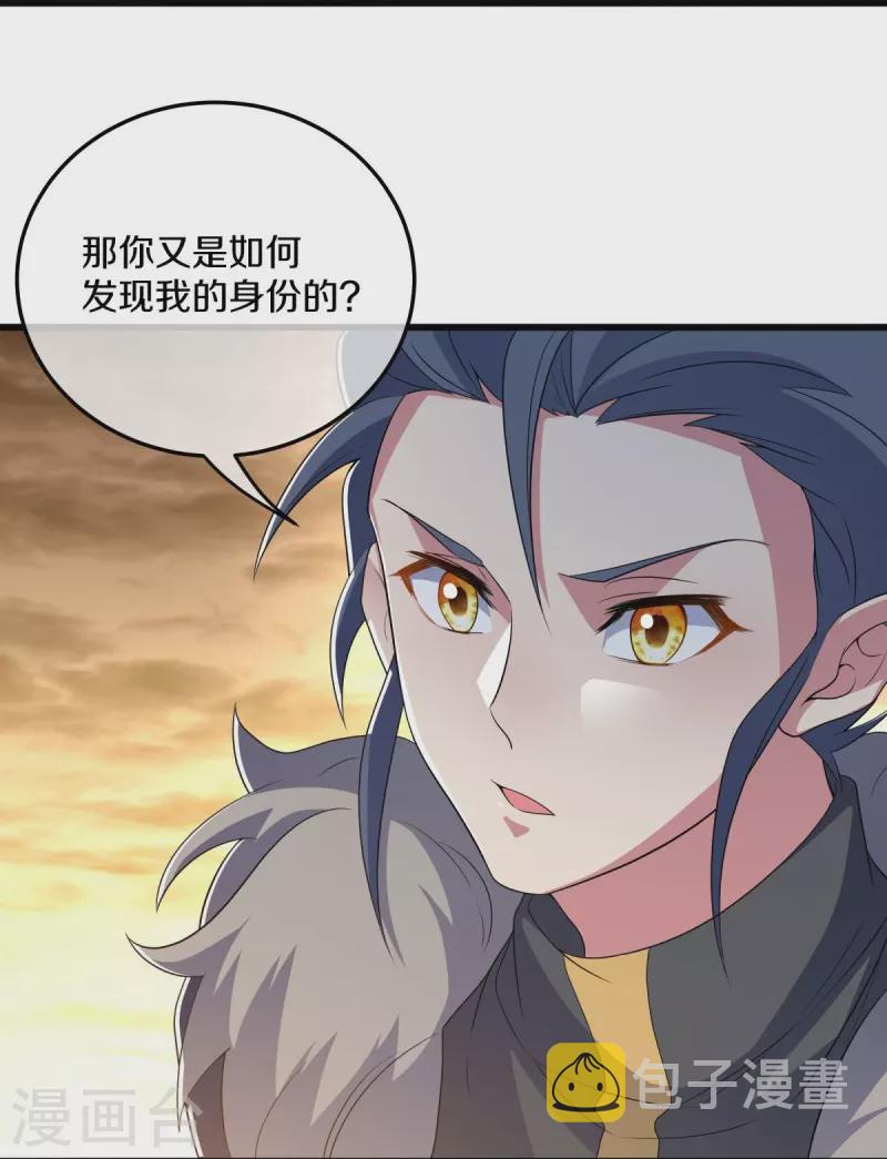 第470话 反天盟之邀38