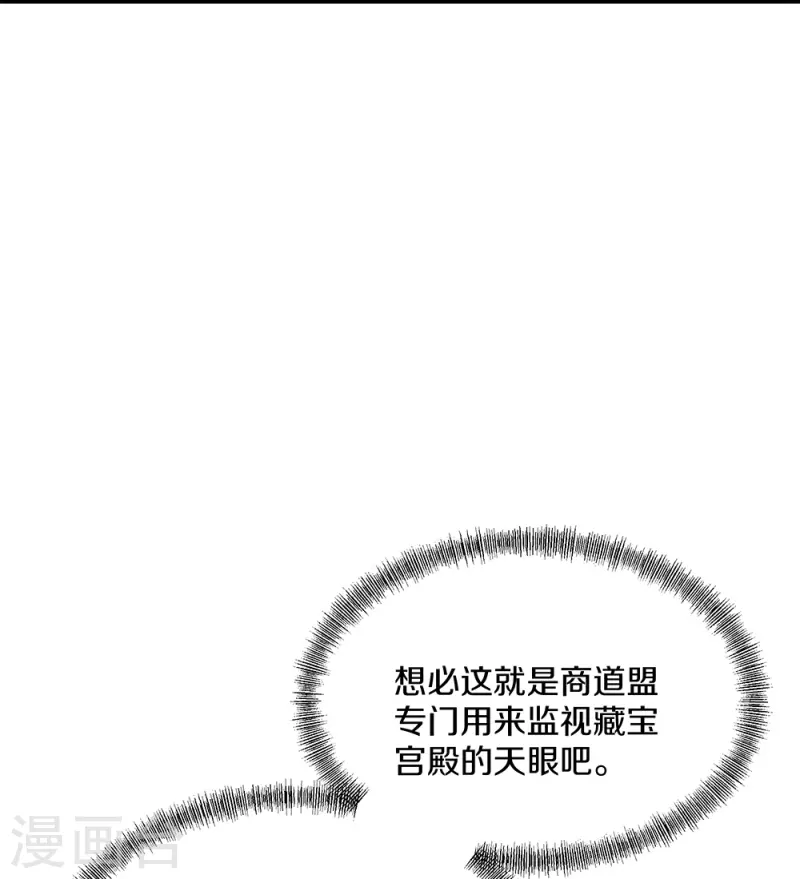 第350话 商道盟的挑衅71