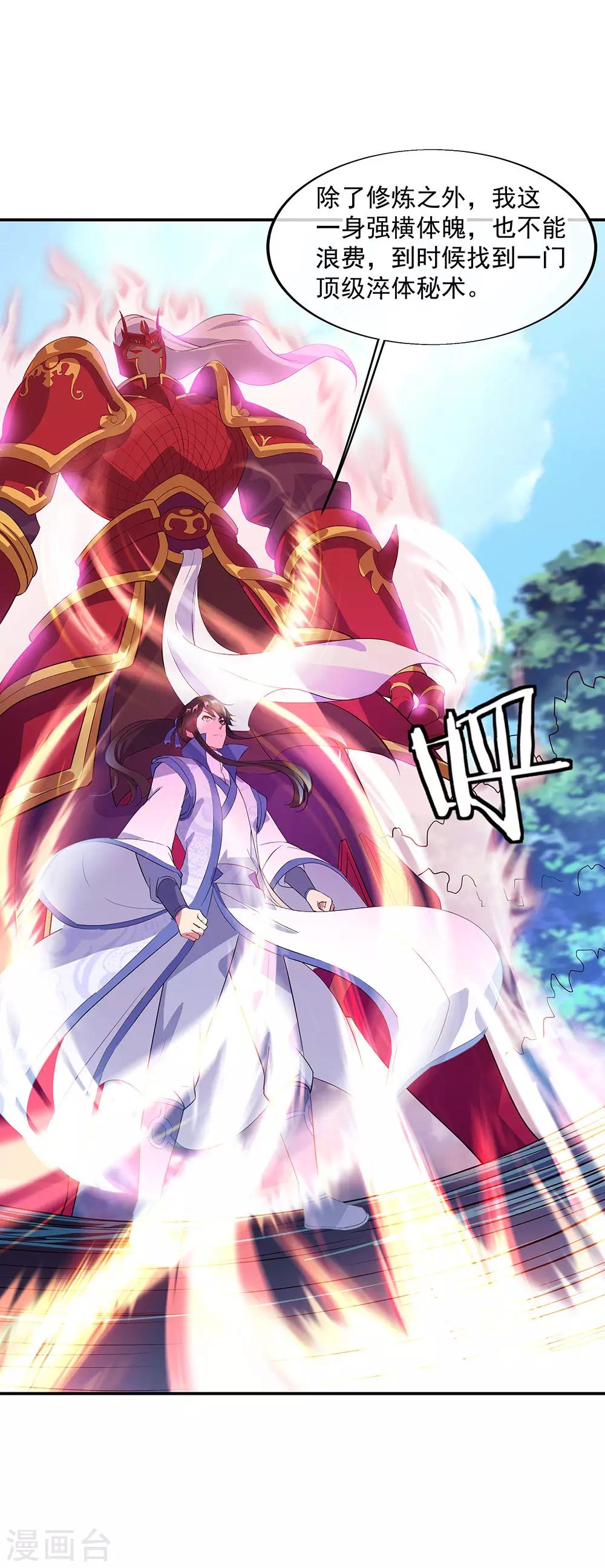 第226话 半步武王6