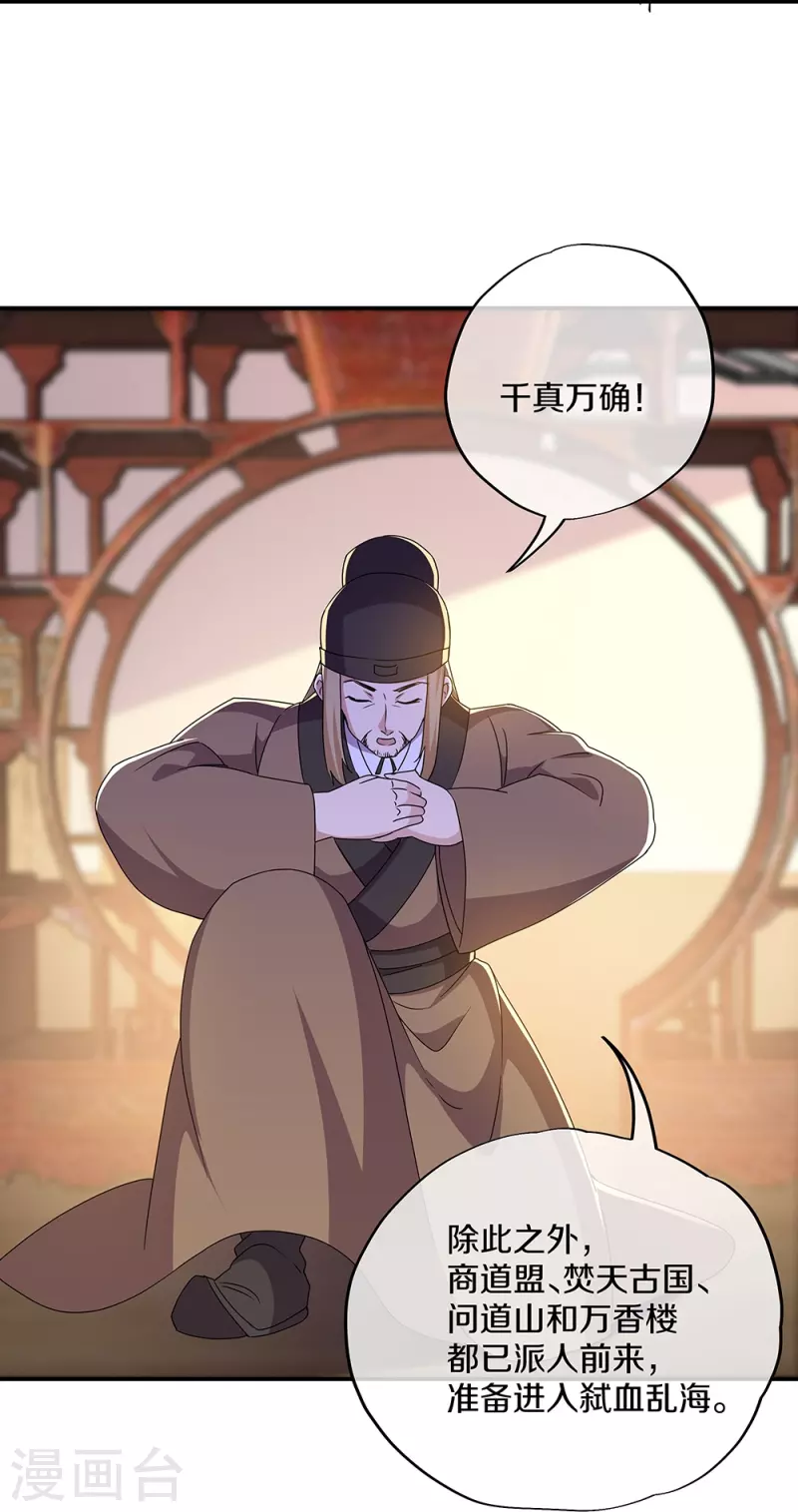 第354话 嗜血乱海60