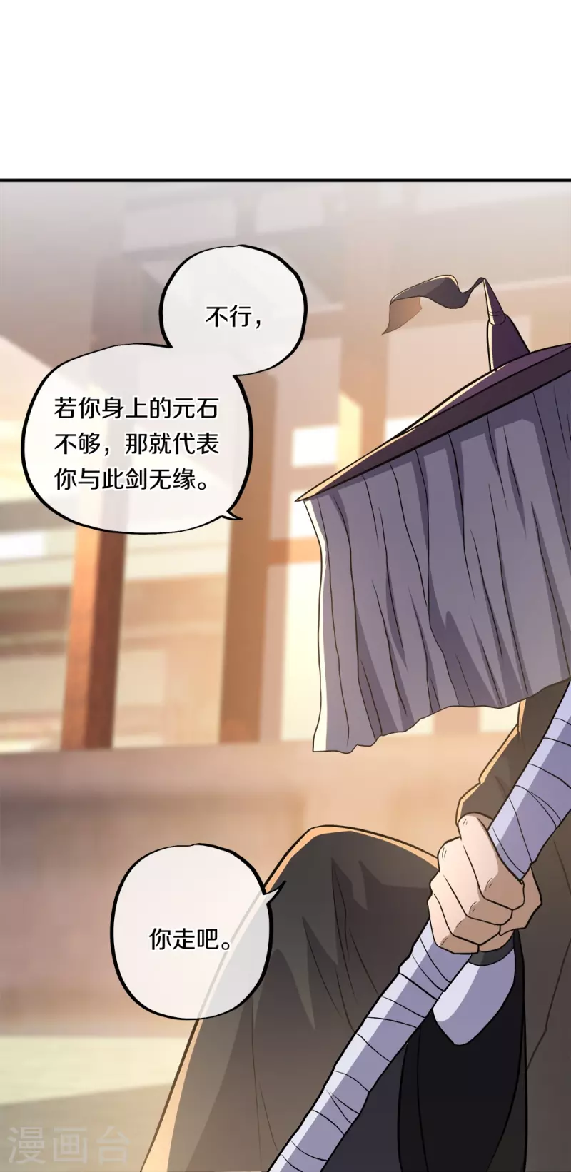 第350话 商道盟的挑衅20
