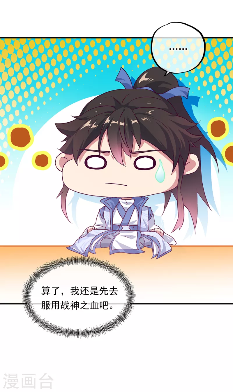 第305话 飞扬联盟44