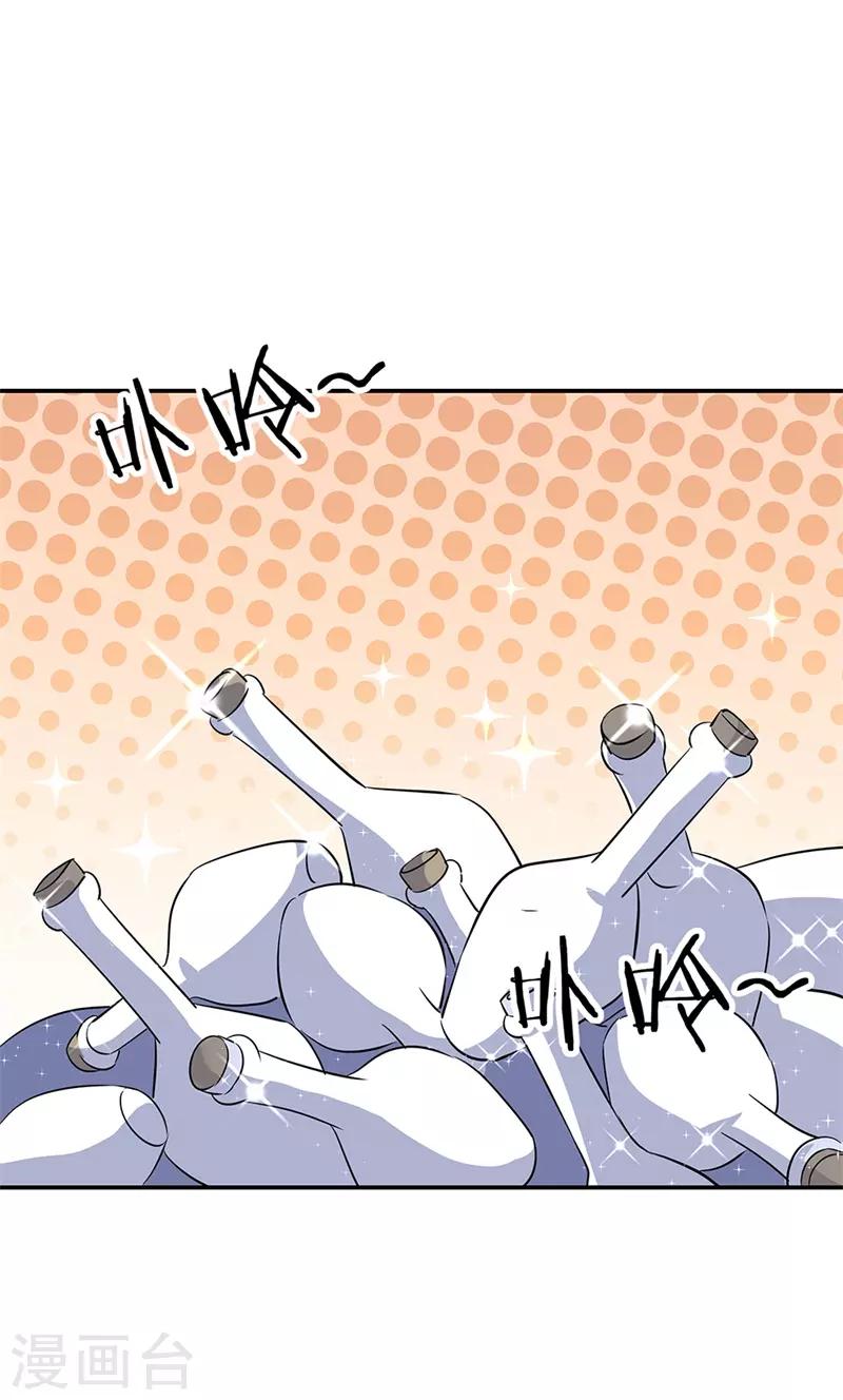 第167话 公主的主意14