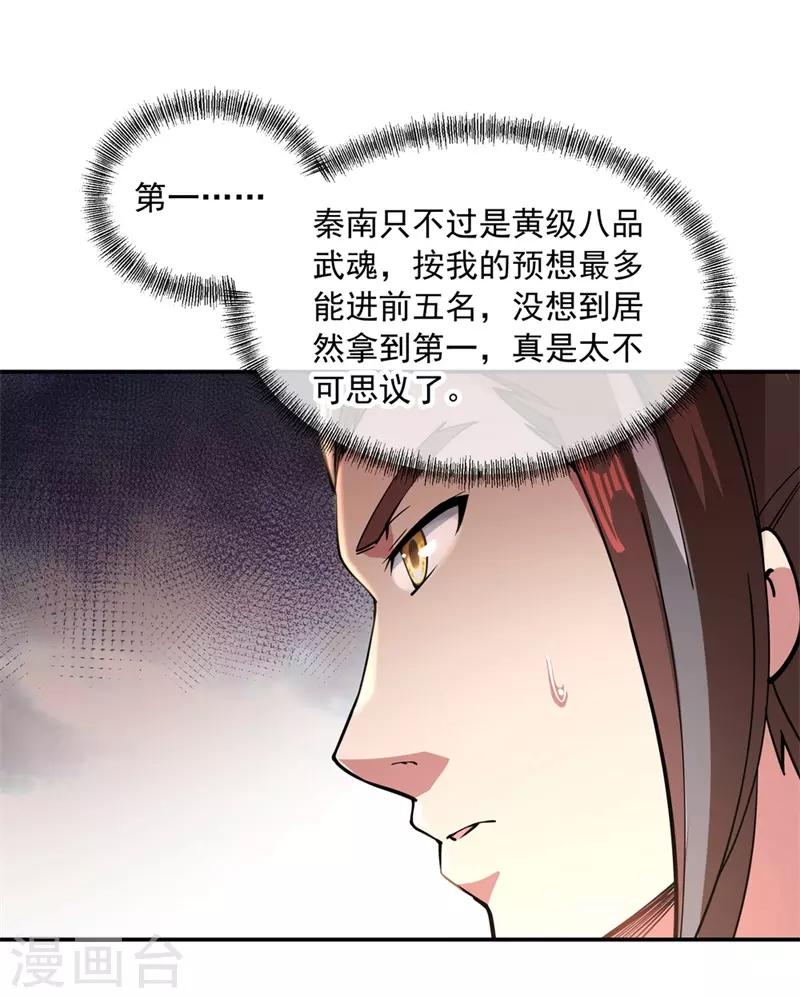 第94话 打破历史2