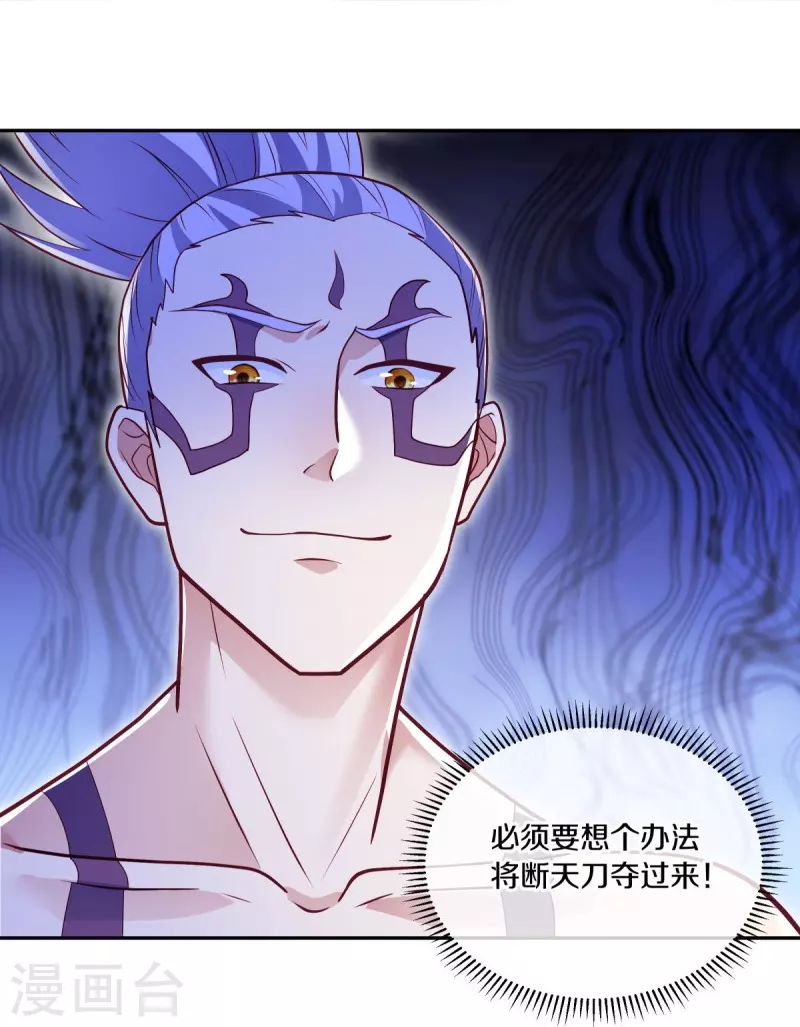 第484话 玄风雷鹏23