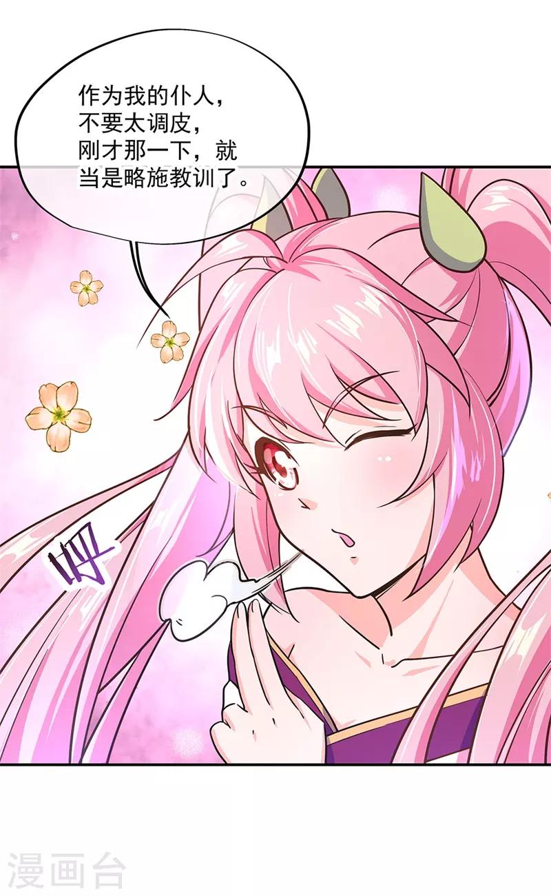第129话 妙妙公主26