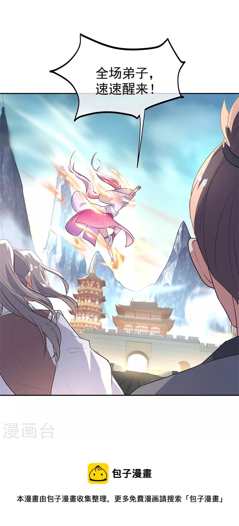 第168话 轰动宗门11