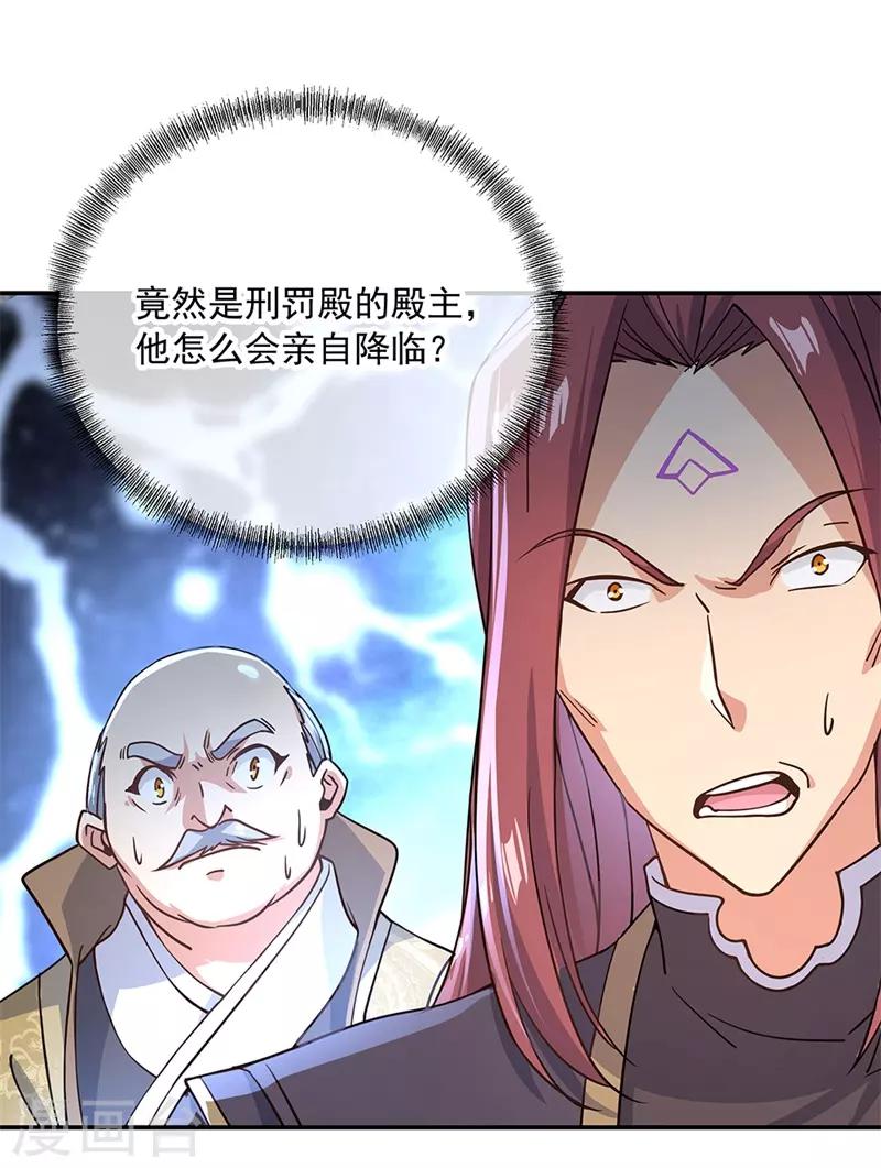 第125话 殿主降临6