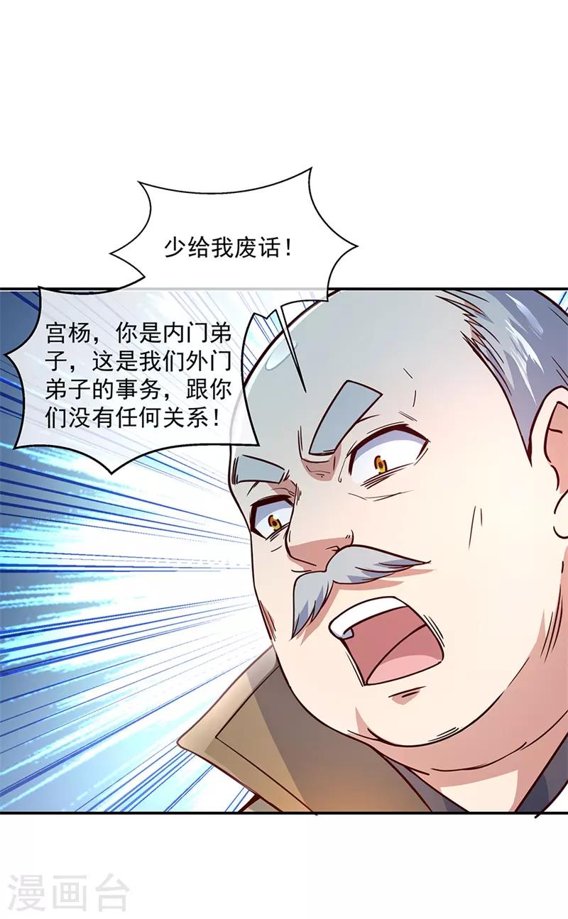 第123话 驱逐出门8