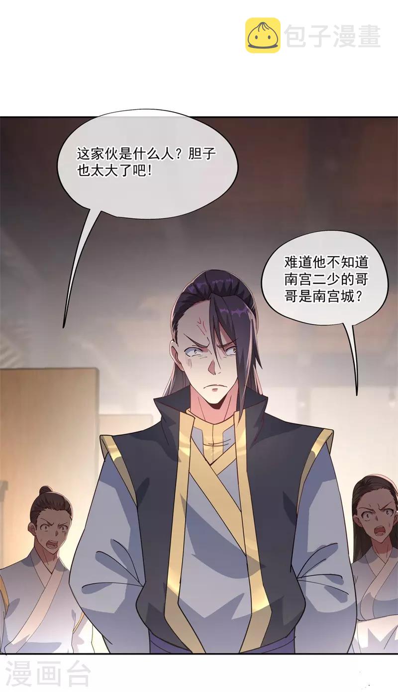 第100话 仗势欺人8