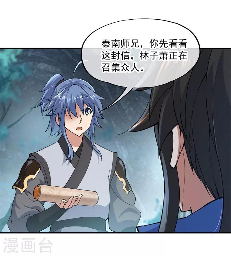 第75话 羣雄汇聚7
