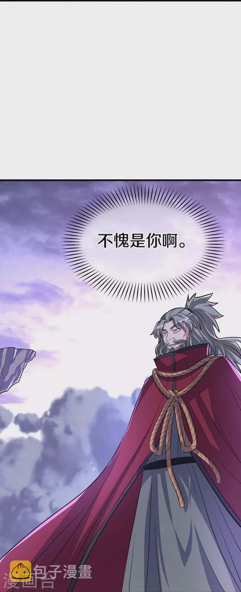 第457话 帝命的真相25
