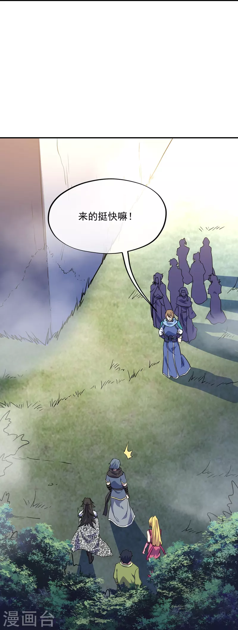 第332话 小组对抗34