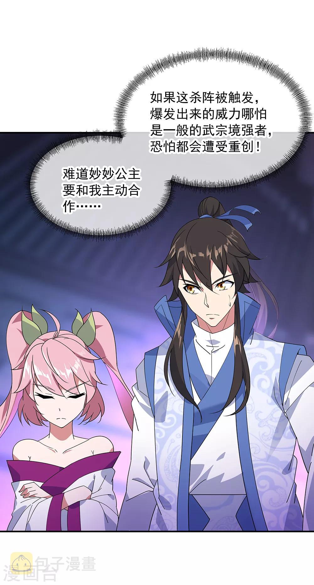 第211话 不准拿4