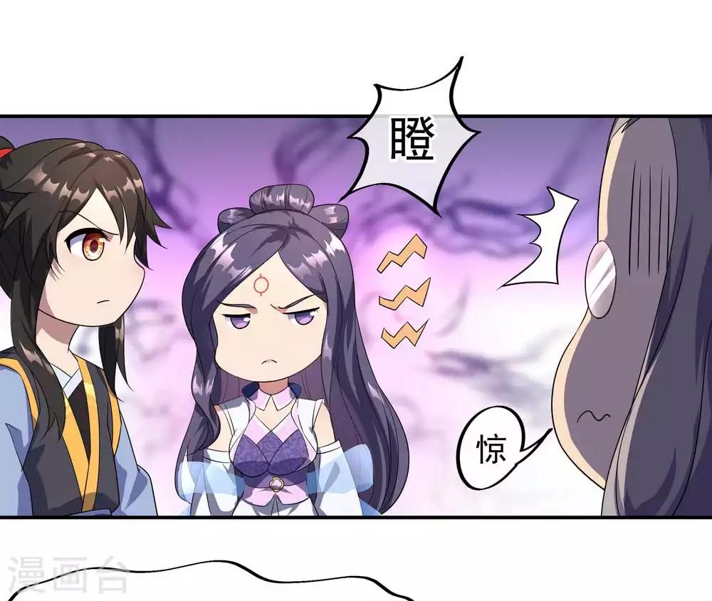 第44话 萧轻雪的疑惑20
