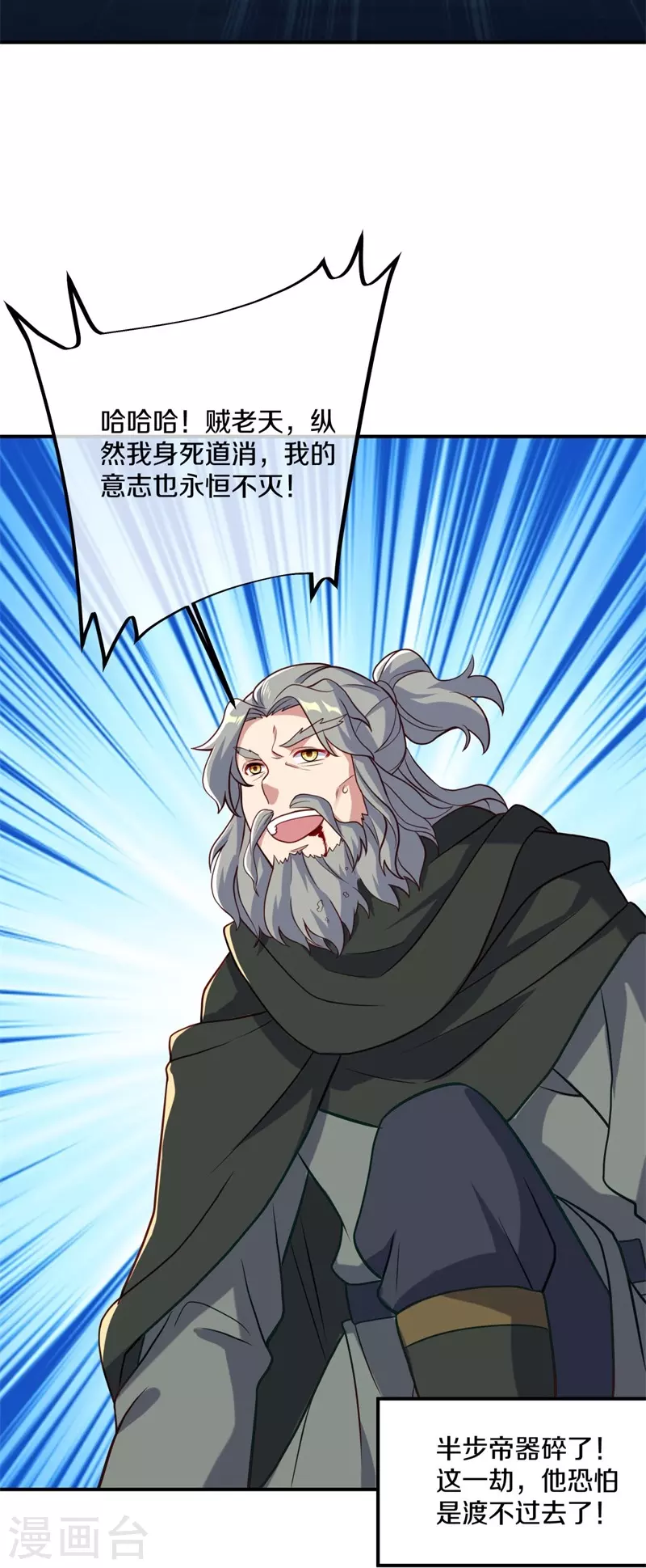 第361话 争夺符咒44