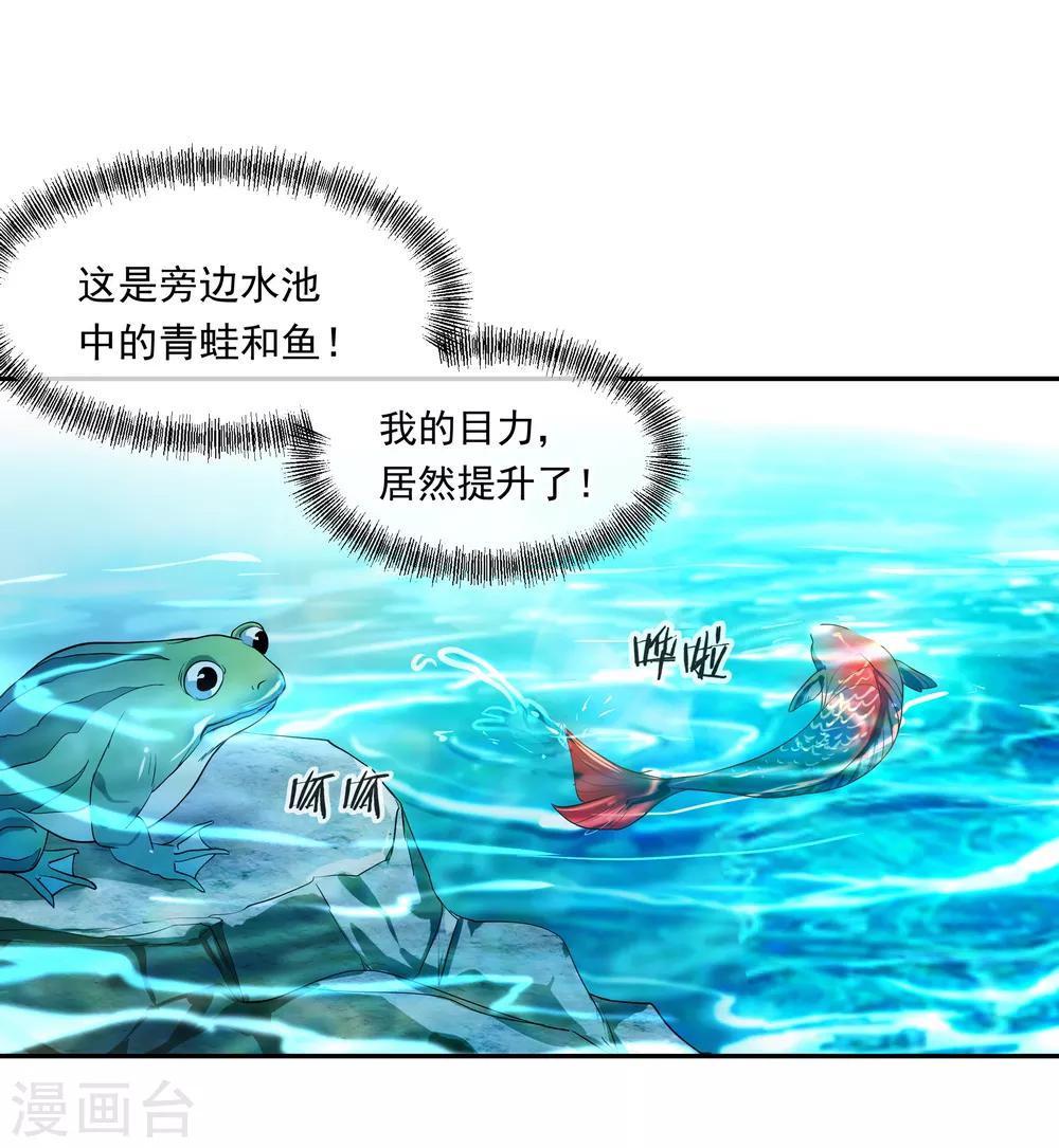 第26话 黄级八品18