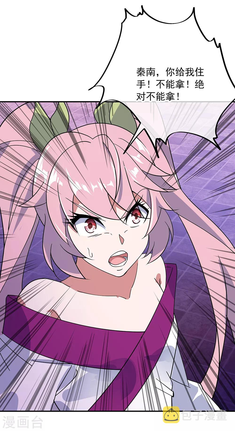 第211话 不准拿11