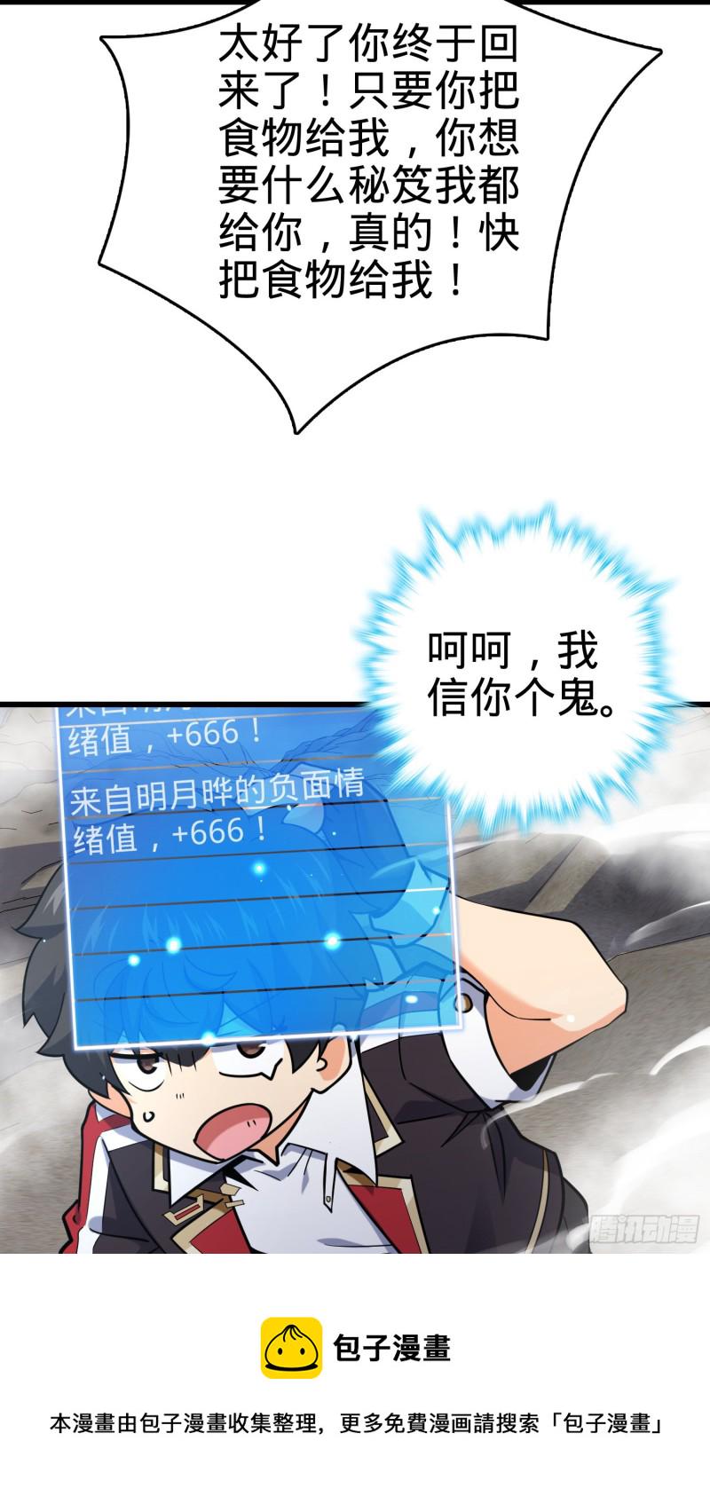 283 跳出剑道樊笼35
