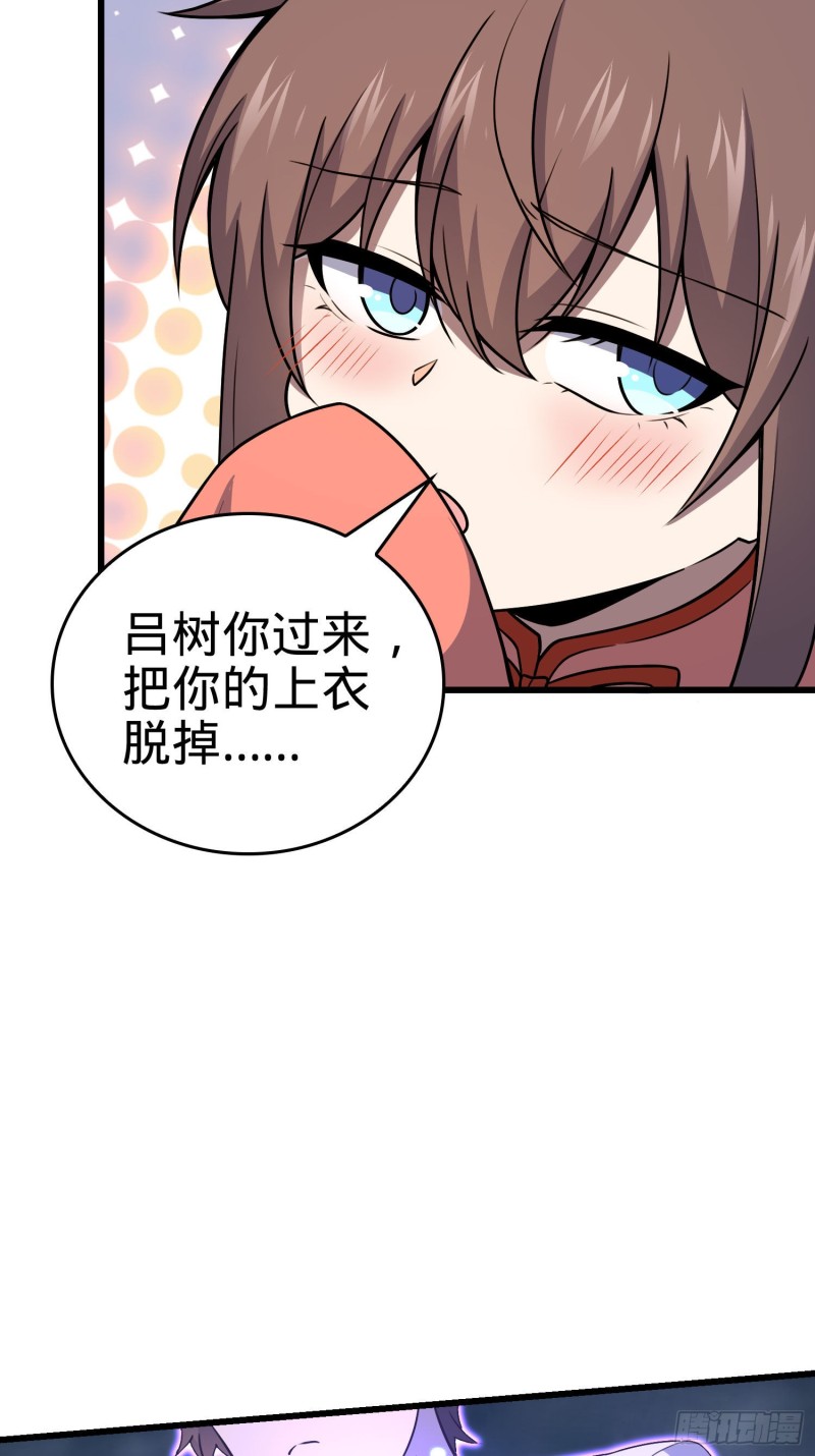 176 具现吕小树57