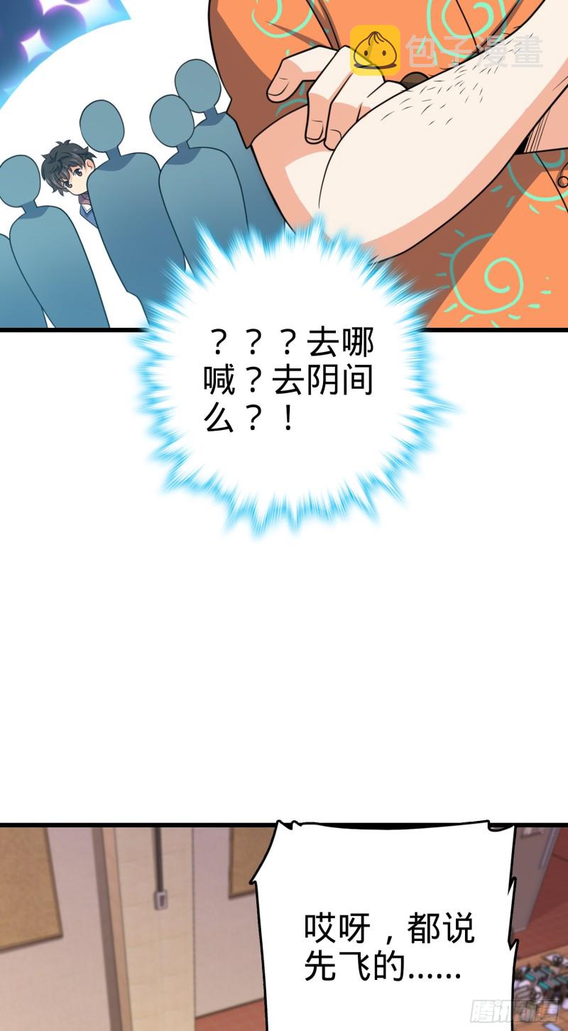205 跳级生吕小鱼26