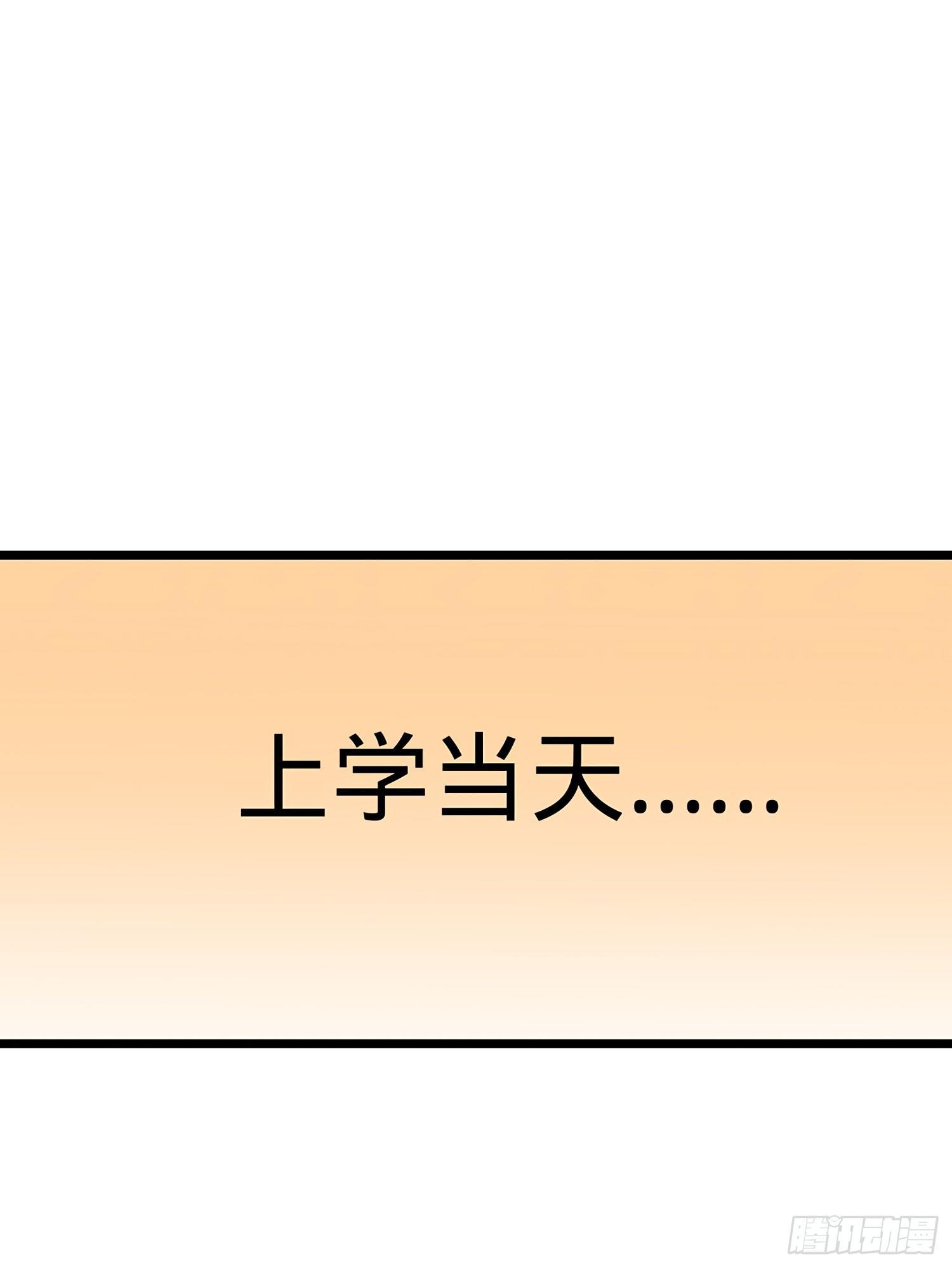 53 吕小鱼不想上学！71