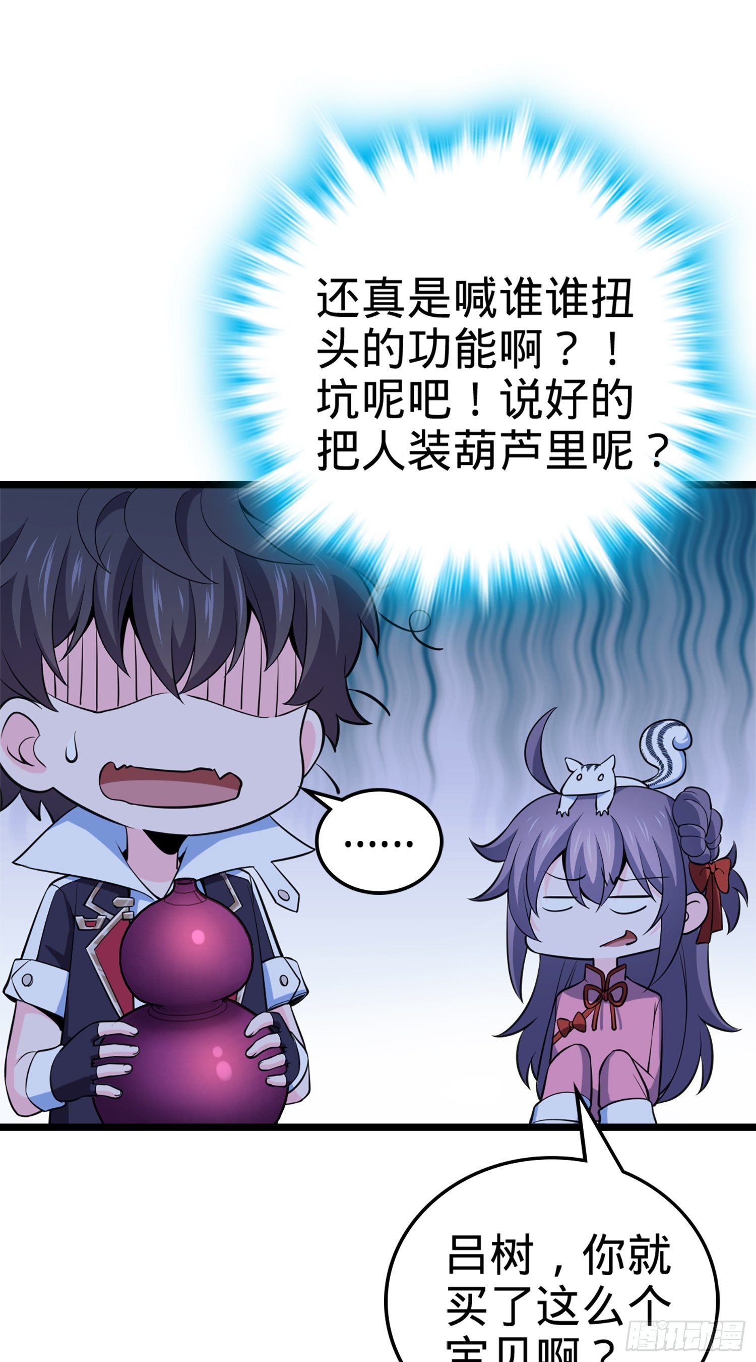64 隔空杀人7