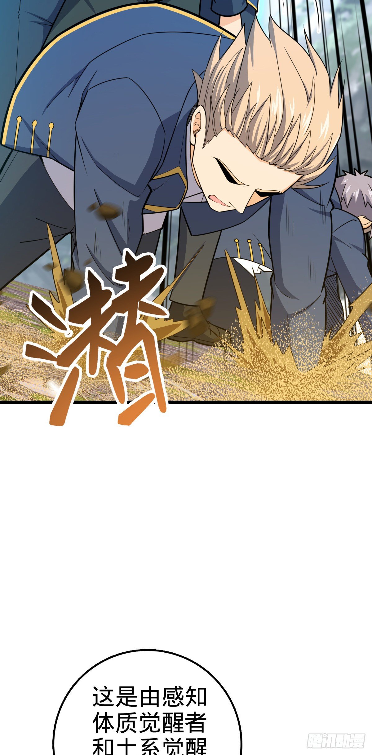 476 杀出去！62