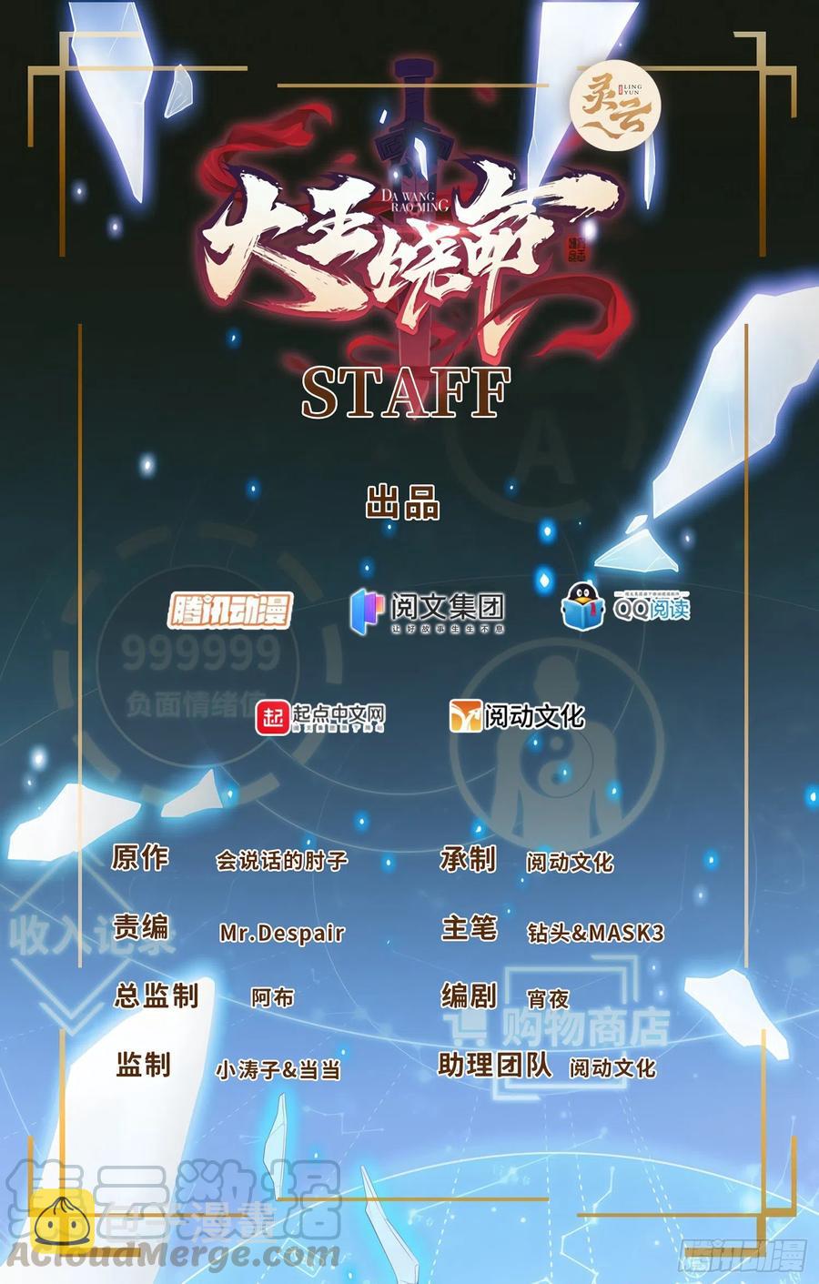 253 星火燎原0
