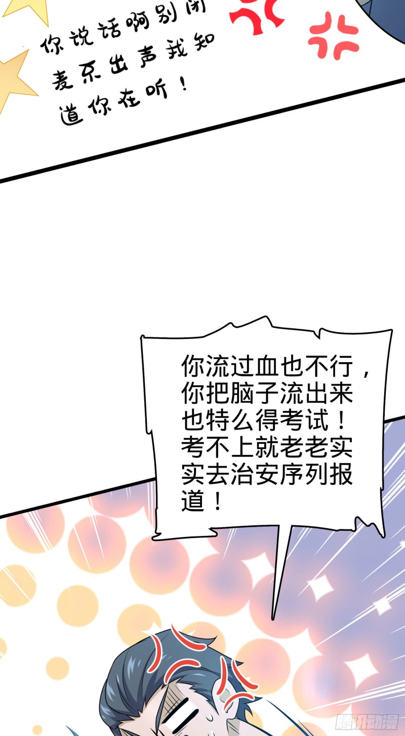 204 洛城异常见闻录27