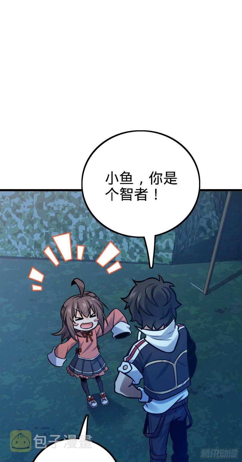 152 散修组织49
