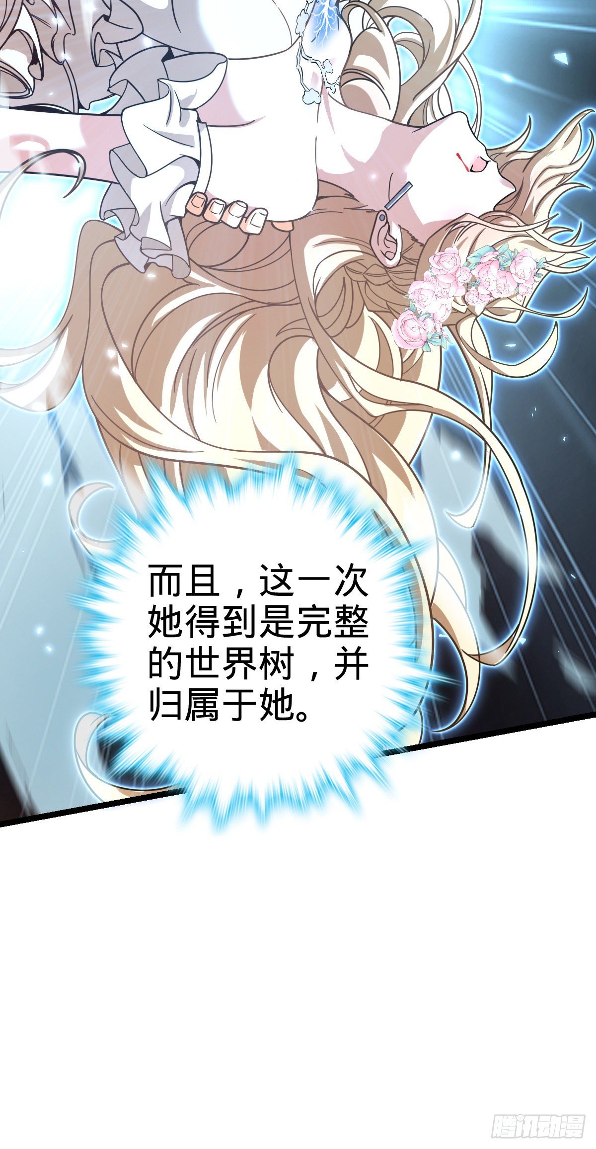 378 世界树63