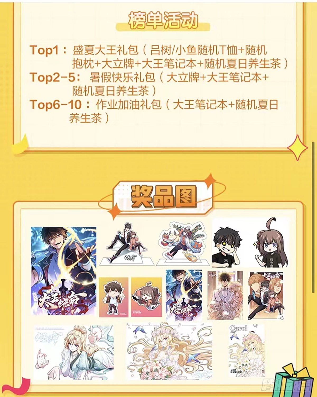 529 大王新套路69